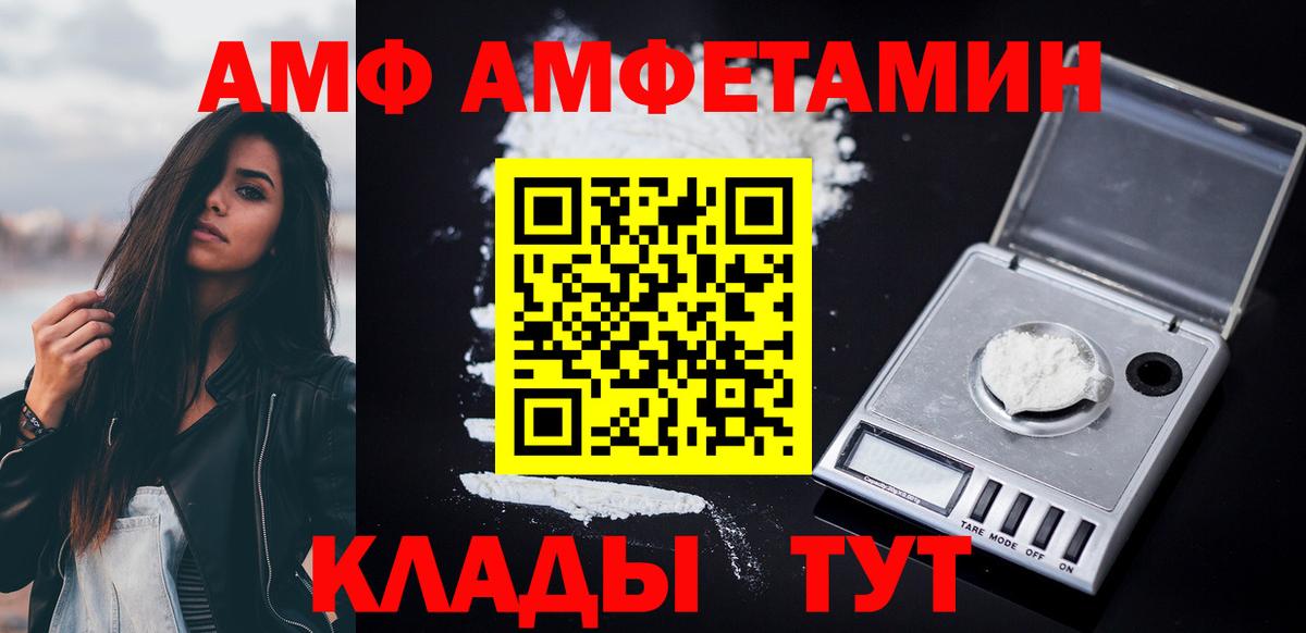 АМФЕТАМИН  АМФЕТАМИН 98%  Вход с VPN  Шебекино 