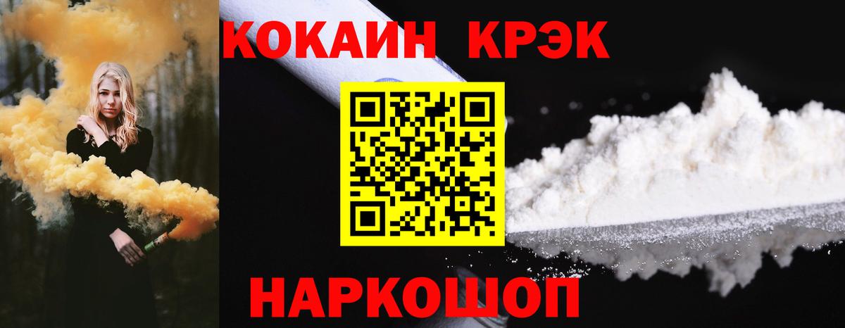 COCAIN Fish Scale  Cocaine Колумбийский  Cocaine  Вход с VPN  Шебекино 