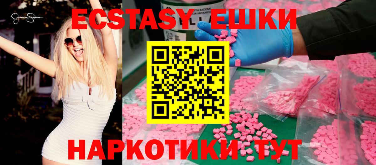 ЭКСТАЗИ Punisher Шебекино