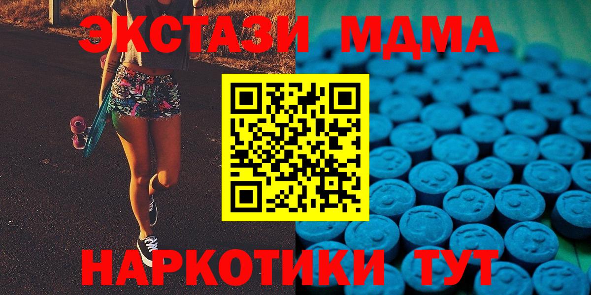 что такое наркотик  Вход с VPN  Ecstasy 300 mg  Шебекино  Экстази диски  Экстази 
