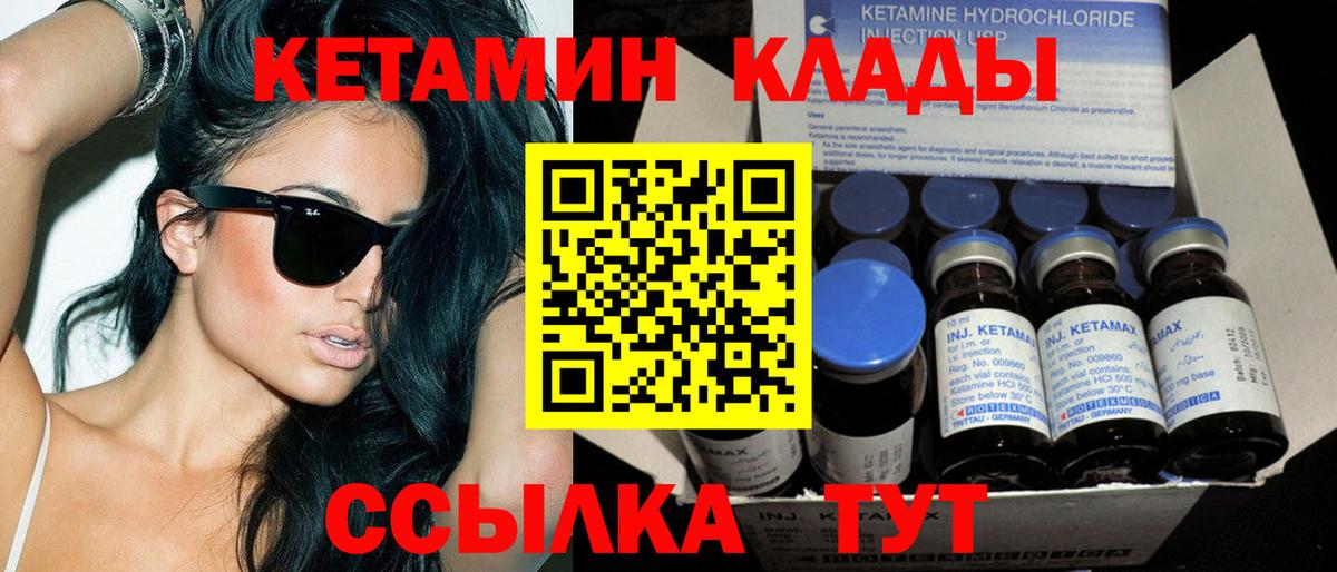 Кетамин ketamine  Вход с VPN  Шебекино 