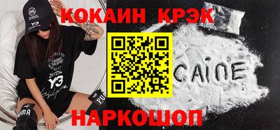 мяу мяу кристалл Ипатово