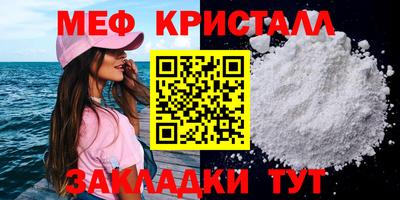 мяу мяу кристалл Ипатово