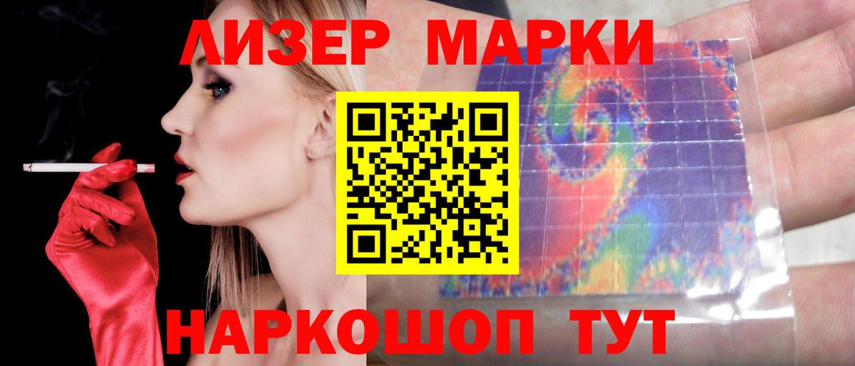 ЛСД экстази кислота  Вход с VPN  Шебекино 