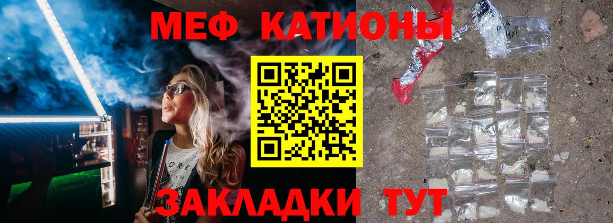 Меф  Вход с VPN  Шебекино  МЯУ-МЯУ мука 
