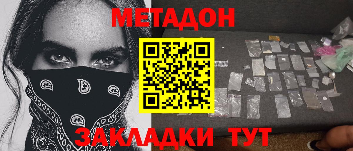 shop клад  МЕТАДОН белоснежный  Вход с VPN  Шебекино  МЕТАДОН белоснежный 