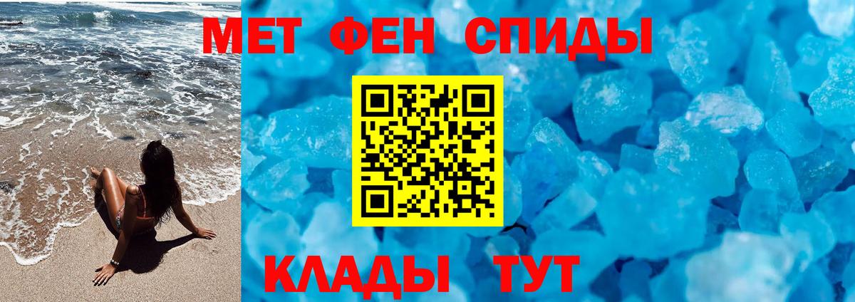 Шебекино  Метамфетамин мет  Вход с VPN  Метамфетамин мет 