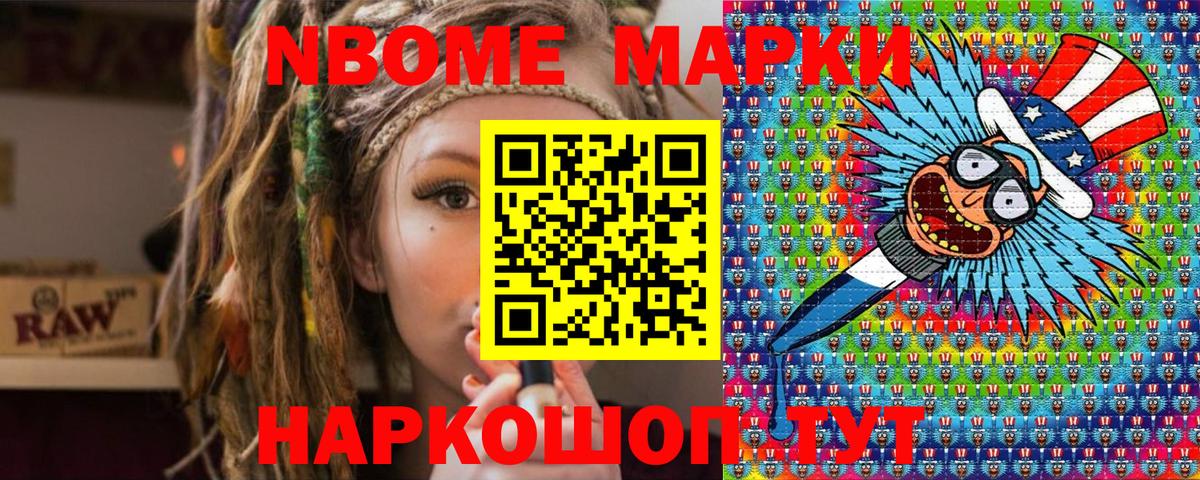 Шебекино  Наркотические марки 1,8мг  Вход с VPN  Наркотические марки 1,8мг 