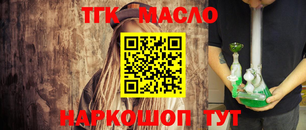 Дистиллят ТГК вейп Шебекино
