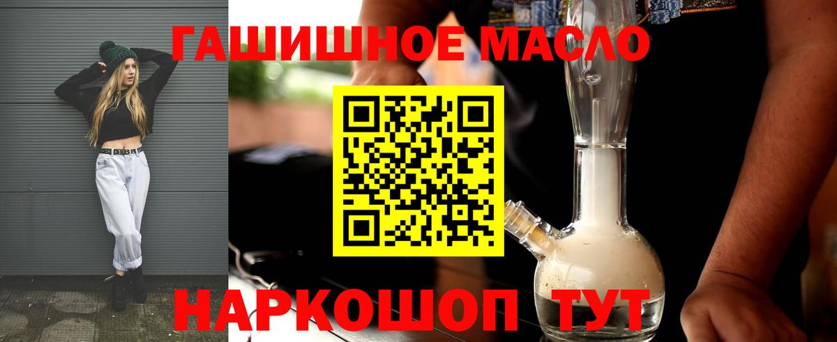 ТГК концентрат  ТГК вейп  Вход с VPN  закладки  Шебекино 