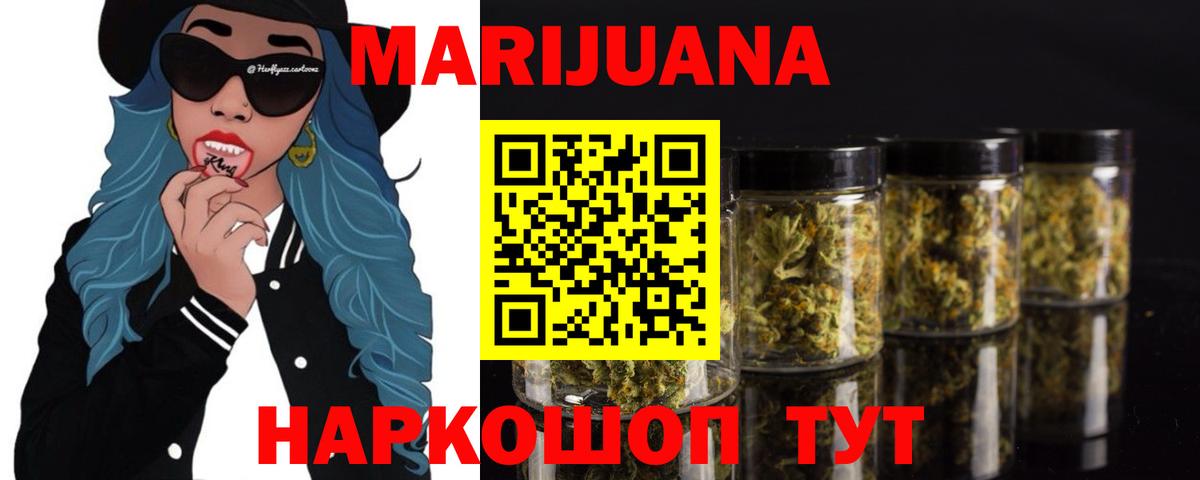 МАРИХУАНА Bruce Banner  МАРИХУАНА индика  Вход с VPN  Шебекино 